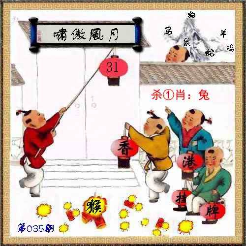 035期香港挂牌[图]
